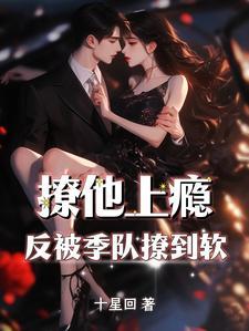 穿成凶戾人鱼的饲养员朝邶免费
