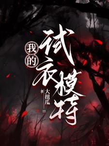穿成凶戾人鱼的饲养员作者朝邶
