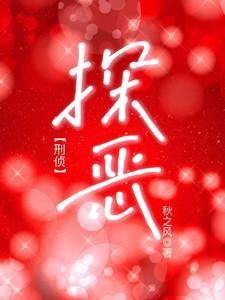 山中何事?
