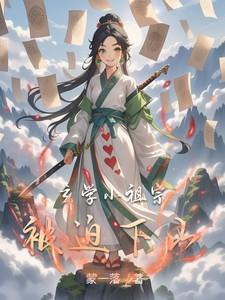 山中何事?松花酿酒