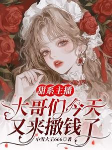 顾景琛江婉全文免费阅读