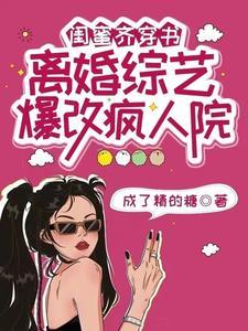 我成了正道楷模免费阅读