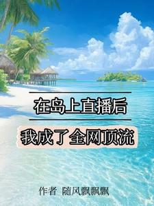 我成了正道楷模 慕凌彬