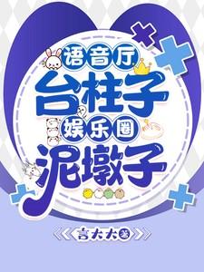 我穿越成了修仙界稀
