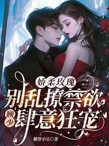 我穿越成了修真界稀有