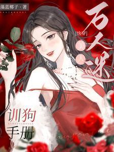洛瑾莫恩庭全文免费阅读