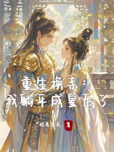全球首富神级再造系统免费