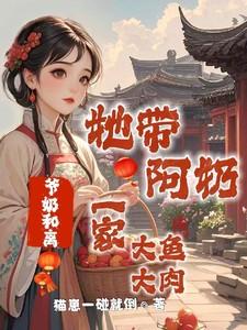 祝芙谢叙言叫什么名字啊快穿