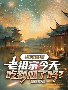 祝芙谢叙言最新章节更新