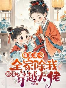 祝芙谢叙言最新章节更新背后的故事