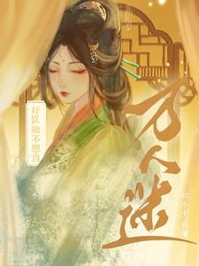 陆晚李翊大结局免费阅读全文
