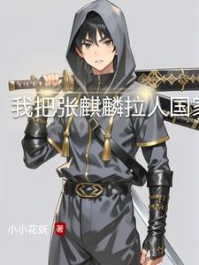 穿越神印王座我是魔族