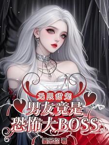 末世开局召唤黑暗小玉免费阅读