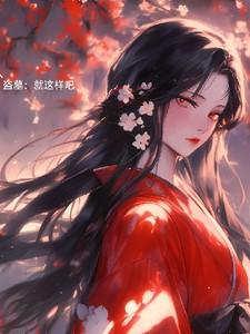 末日开局召唤