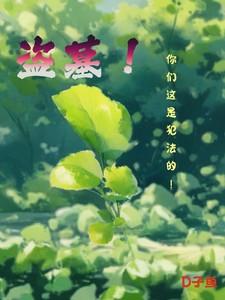 末世召唤黑暗流的