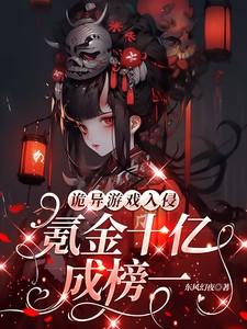 末世开局召唤哥斯拉笔趣阁