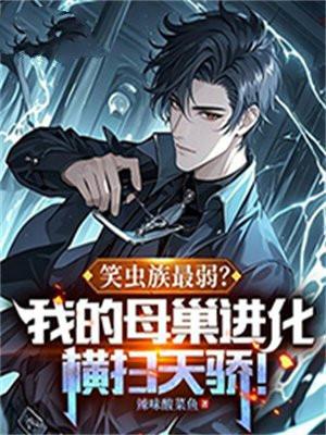 九皇叔的神医毒妃全文阅读