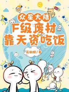 我闪婚豪门大佬 第516章