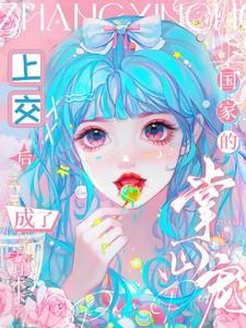 我闪婚豪门大佬是完吉板吗