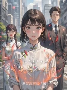 我闪婚豪门大佬陆惜