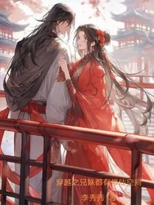 将军夫人她英姿飒爽全文免费阅读