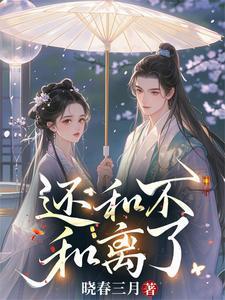 将军夫人她英姿飒爽免费