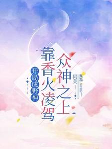 我在异界纹图腾txt