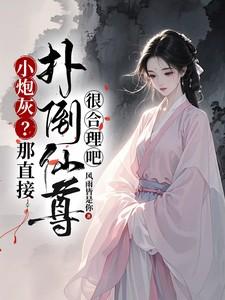 我在异界纹图腾谁是攻