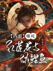 极品皇婿免费阅读