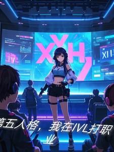 白日缠欢女主什么时候离开男主