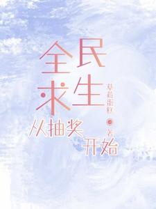 白日缠欢 红萝伞讲的什么