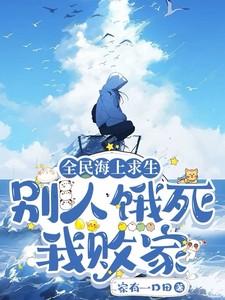 首富十亿献上求嫁女 刘家二少