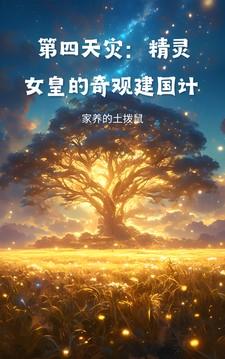 下山被退婚首富十亿献上求嫁女TXT