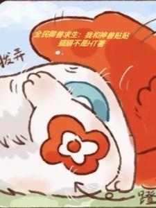 下山被退婚首富十亿献上求嫁女