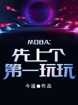 首富十亿献上求嫁女主