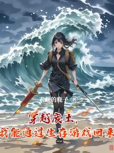 首富十亿献上求嫁女婿
