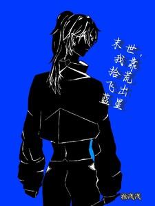 盖世医婿叶天