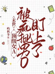 盖世医婿林炎免费阅读