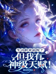 盖世医婿免费阅读