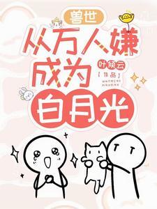 盖世医婿 池本洲