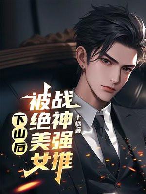 龙族之从挖卡塞尔墙角开始-第3章 镜中的倒影-苦读书