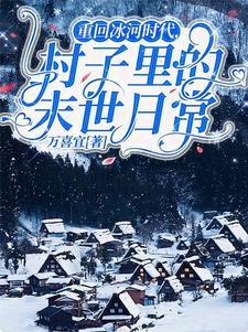 龙族之从挖卡塞尔墙角开始TXT
