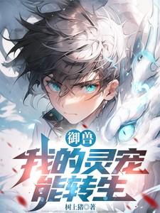 龙族从挖卡塞尔墙角开始TXT