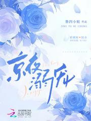 龙族从挖卡塞尔墙角开始123读