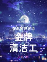 争霸岚缇域 彭海波