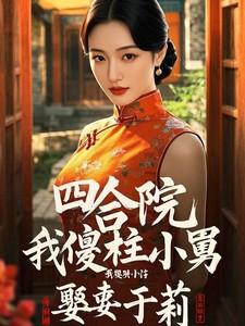 最强狂婿笔趣阁