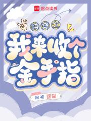 闪婚蜜爱大叔的燃情宝贝