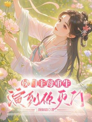 闪婚大叔用力宠免费读