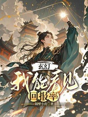 女主叶珮瑶