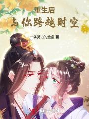妻荣夫贵穿越星际免费阅读